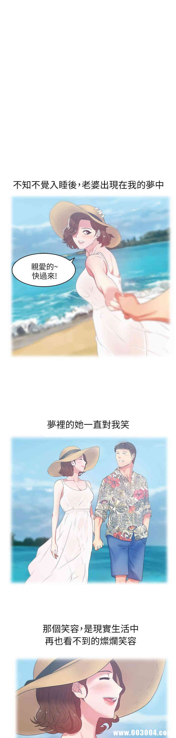 韩国漫画老婆的闺蜜韩漫_老婆的闺蜜-第18话在线免费阅读-韩国漫画-第1张图片