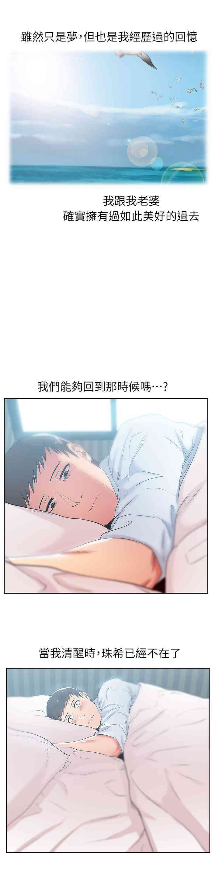 韩国漫画老婆的闺蜜韩漫_老婆的闺蜜-第18话在线免费阅读-韩国漫画-第3张图片