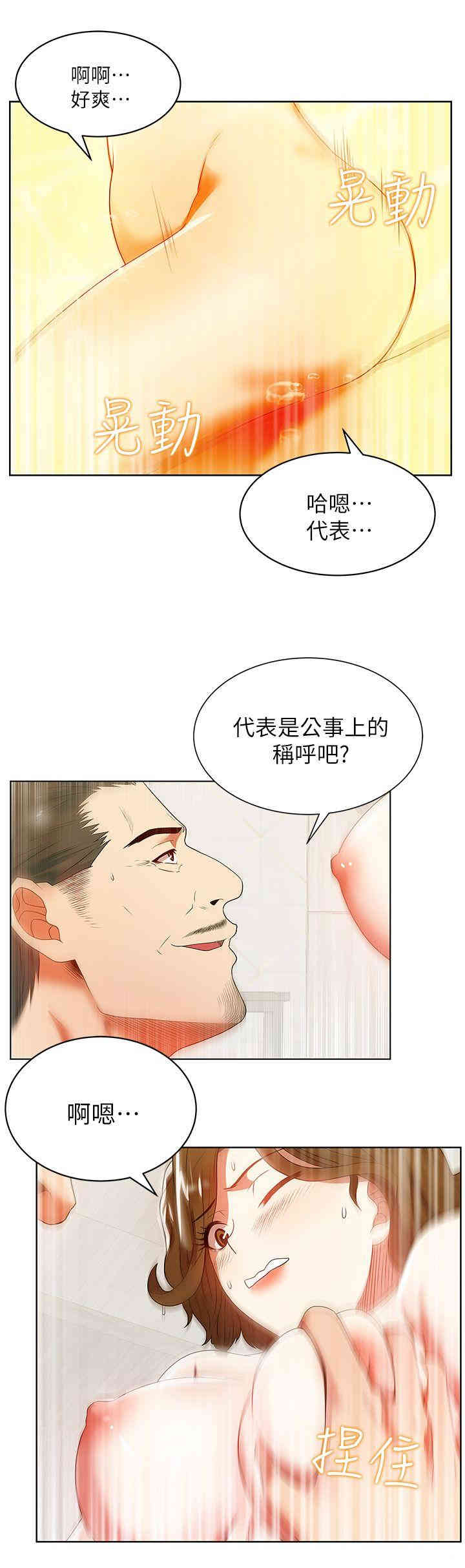 韩国漫画老婆的闺蜜韩漫_老婆的闺蜜-第18话在线免费阅读-韩国漫画-第14张图片