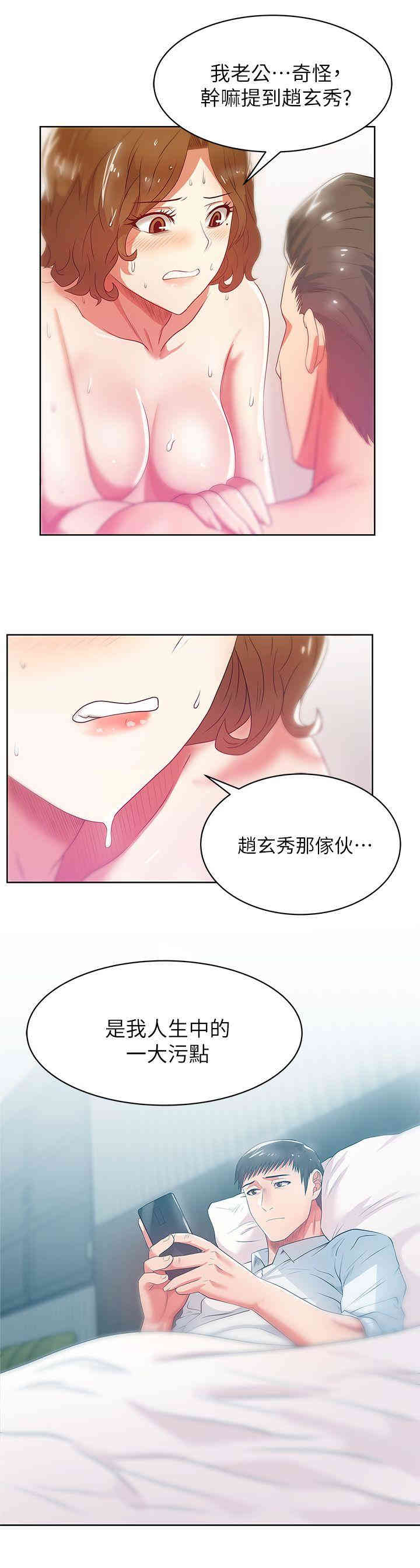 韩国漫画老婆的闺蜜韩漫_老婆的闺蜜-第18话在线免费阅读-韩国漫画-第17张图片