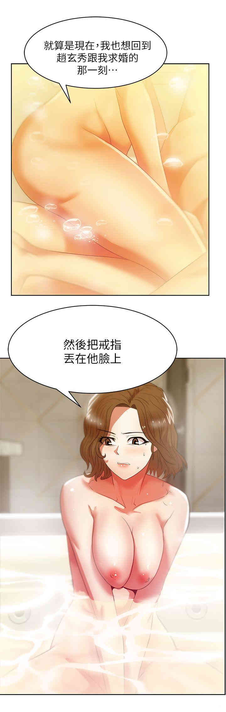 韩国漫画老婆的闺蜜韩漫_老婆的闺蜜-第18话在线免费阅读-韩国漫画-第18张图片