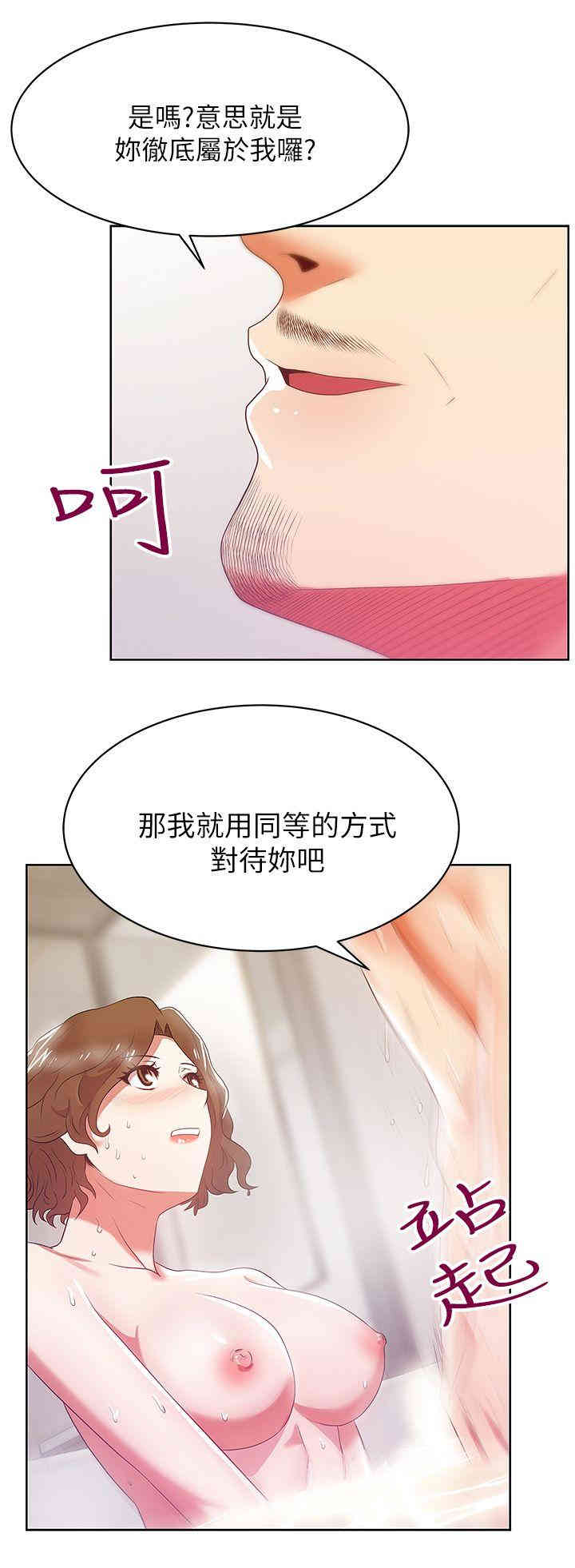 韩国漫画老婆的闺蜜韩漫_老婆的闺蜜-第18话在线免费阅读-韩国漫画-第19张图片