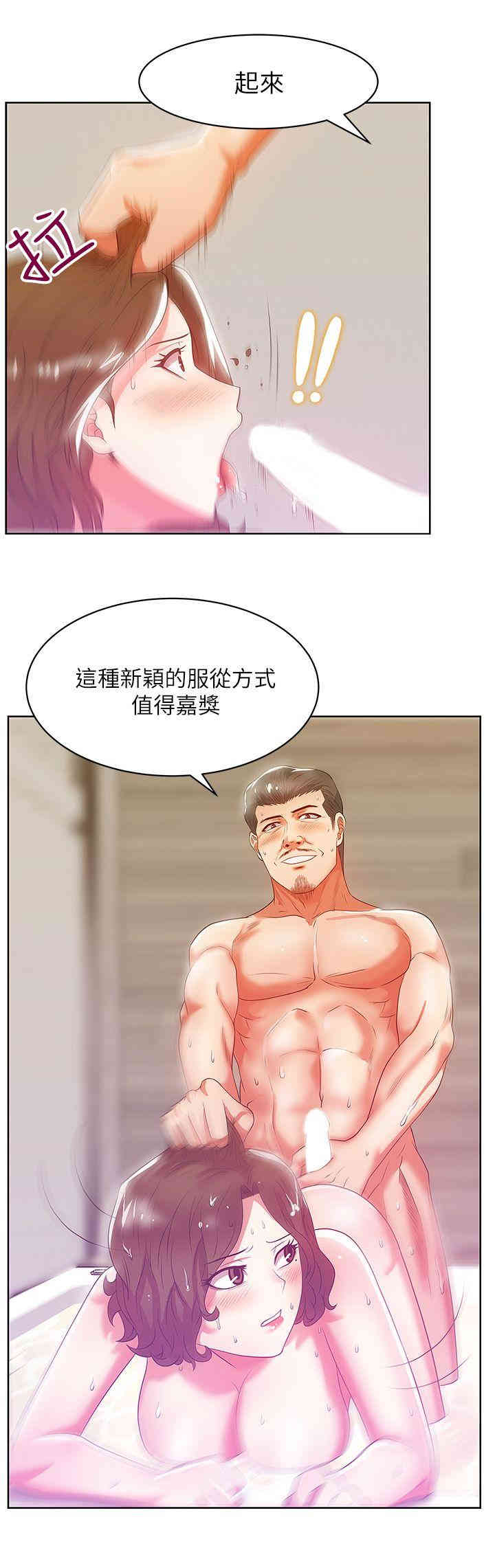 韩国漫画老婆的闺蜜韩漫_老婆的闺蜜-第18话在线免费阅读-韩国漫画-第24张图片