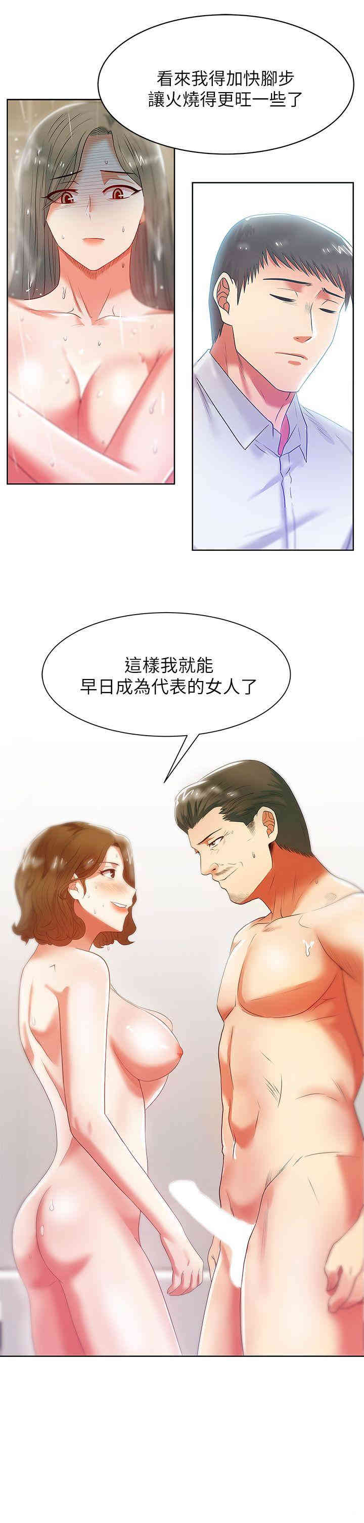 韩国漫画老婆的闺蜜韩漫_老婆的闺蜜-第18话在线免费阅读-韩国漫画-第36张图片