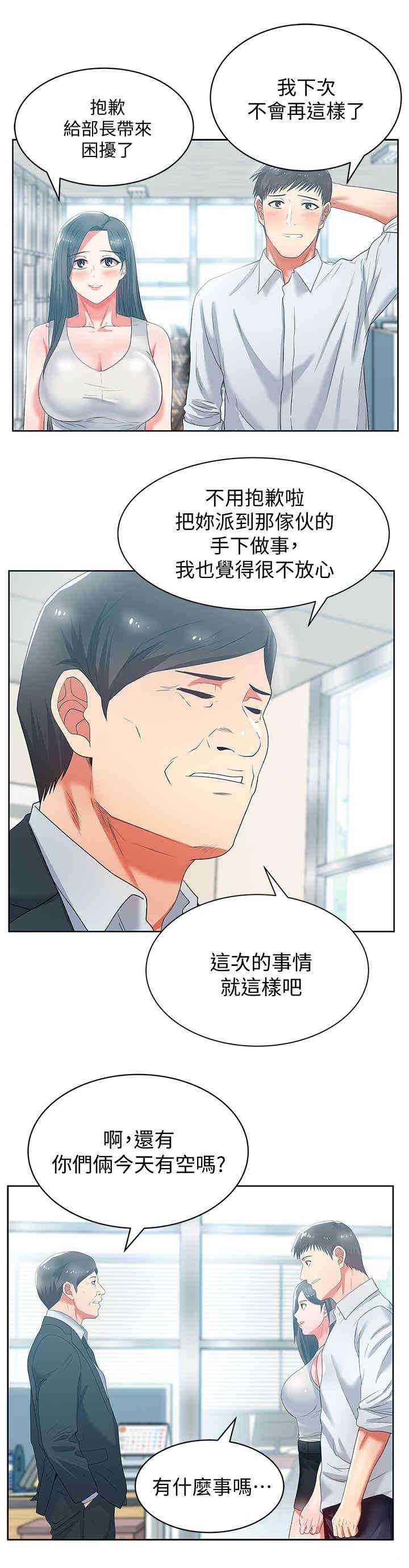 韩国漫画老婆的闺蜜韩漫_老婆的闺蜜-第19话在线免费阅读-韩国漫画-第24张图片