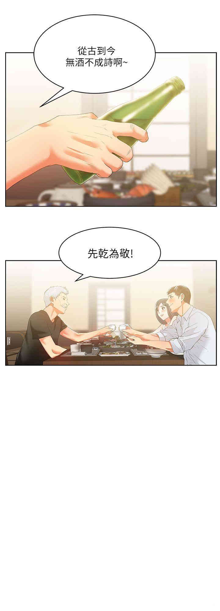 韩国漫画老婆的闺蜜韩漫_老婆的闺蜜-第20话在线免费阅读-韩国漫画-第10张图片