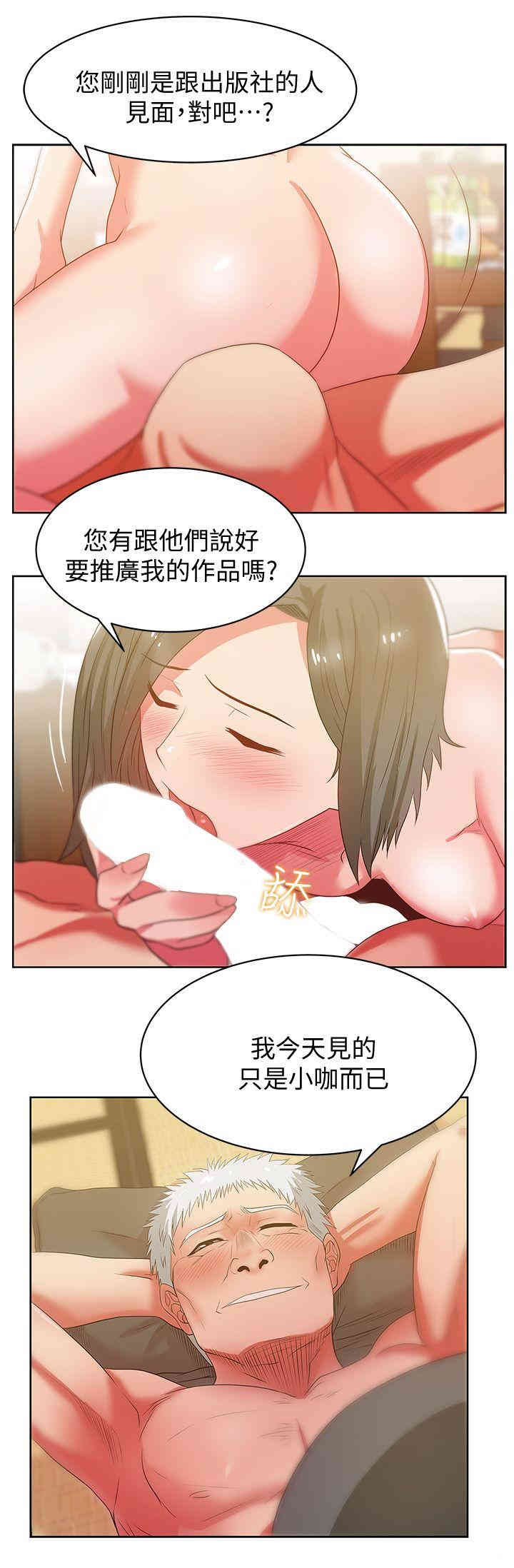 韩国漫画老婆的闺蜜韩漫_老婆的闺蜜-第20话在线免费阅读-韩国漫画-第16张图片