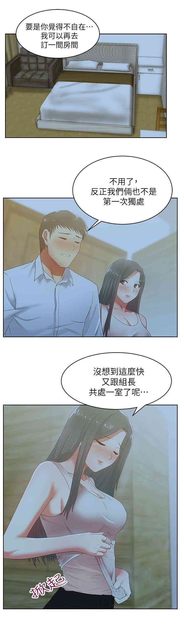 韩国漫画老婆的闺蜜韩漫_老婆的闺蜜-第20话在线免费阅读-韩国漫画-第19张图片