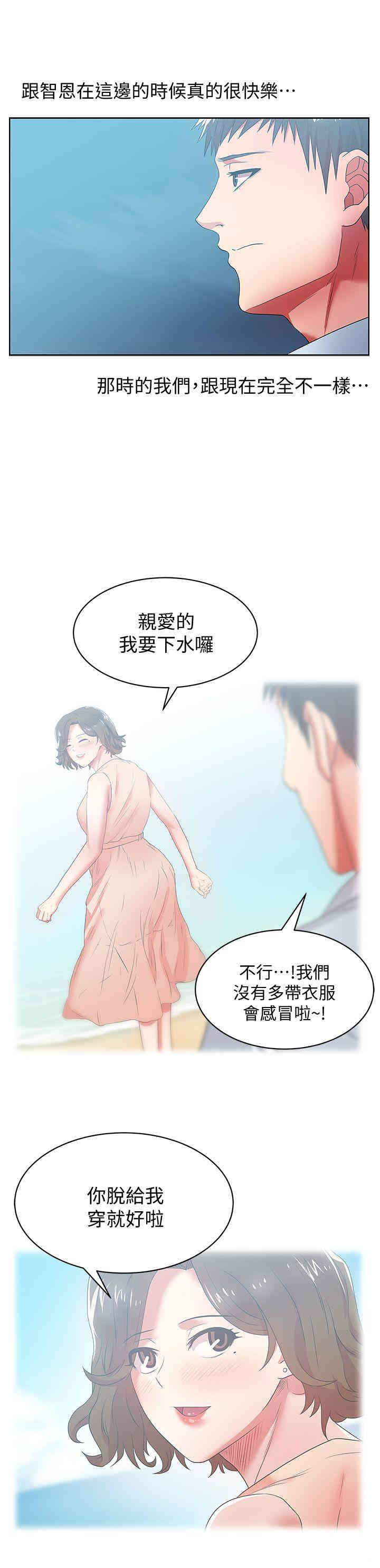 韩国漫画老婆的闺蜜韩漫_老婆的闺蜜-第20话在线免费阅读-韩国漫画-第25张图片