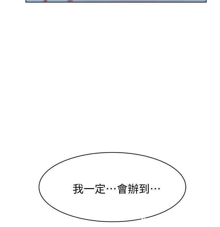 韩国漫画老婆的闺蜜韩漫_老婆的闺蜜-第20话在线免费阅读-韩国漫画-第35张图片