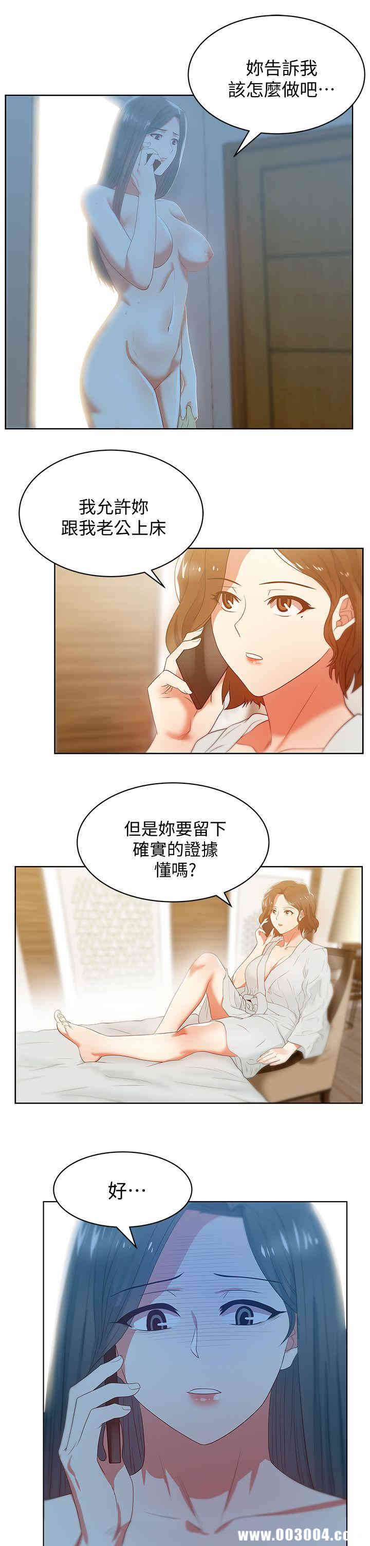 韩国漫画老婆的闺蜜韩漫_老婆的闺蜜-第20话在线免费阅读-韩国漫画-第34张图片