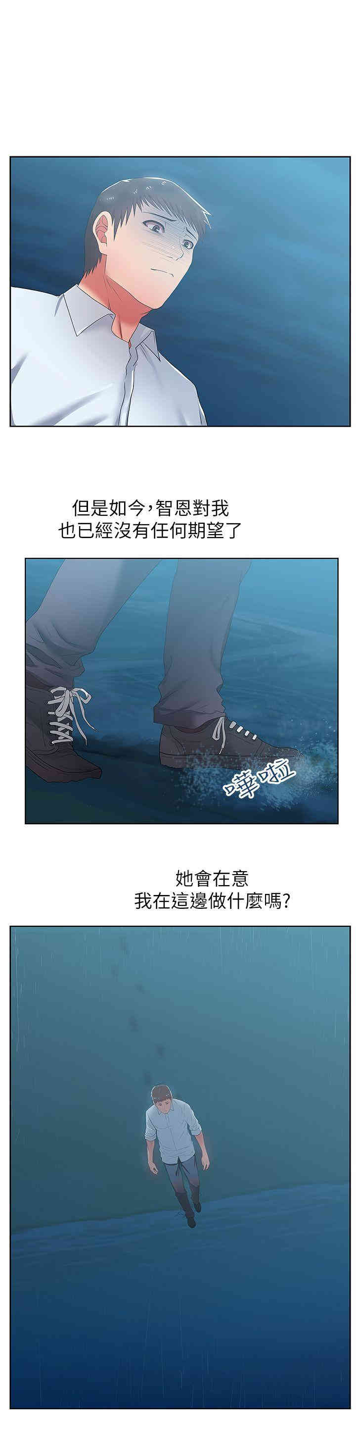 韩国漫画老婆的闺蜜韩漫_老婆的闺蜜-第21话在线免费阅读-韩国漫画-第1张图片