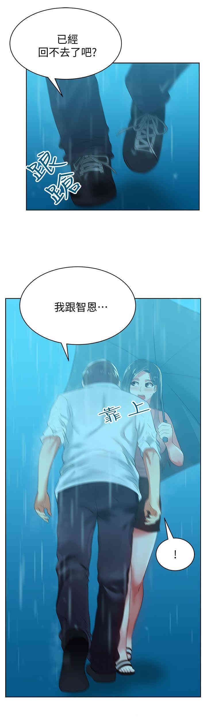 韩国漫画老婆的闺蜜韩漫_老婆的闺蜜-第21话在线免费阅读-韩国漫画-第16张图片