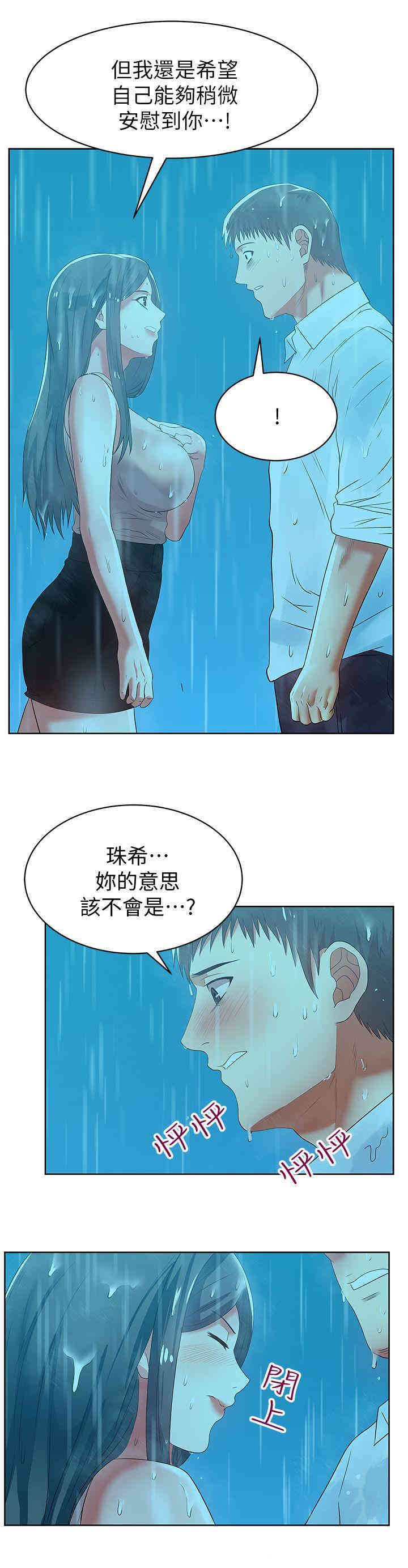 韩国漫画老婆的闺蜜韩漫_老婆的闺蜜-第21话在线免费阅读-韩国漫画-第21张图片