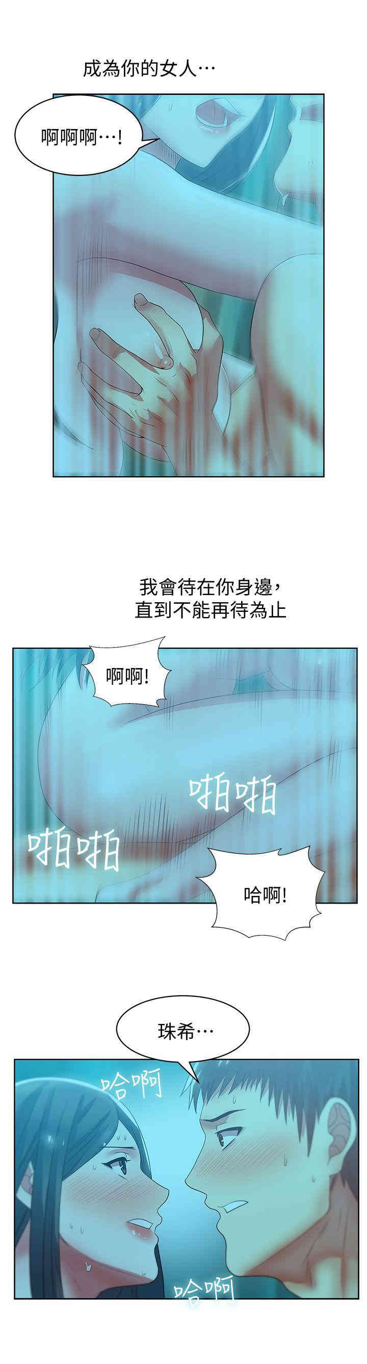 韩国漫画老婆的闺蜜韩漫_老婆的闺蜜-第21话在线免费阅读-韩国漫画-第30张图片