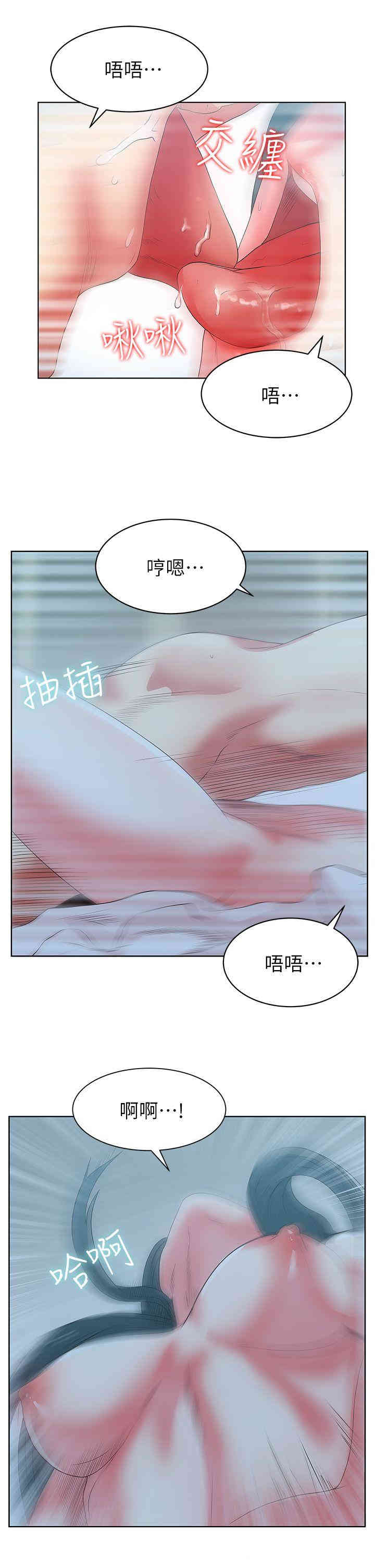 韩国漫画老婆的闺蜜韩漫_老婆的闺蜜-第22话在线免费阅读-韩国漫画-第14张图片