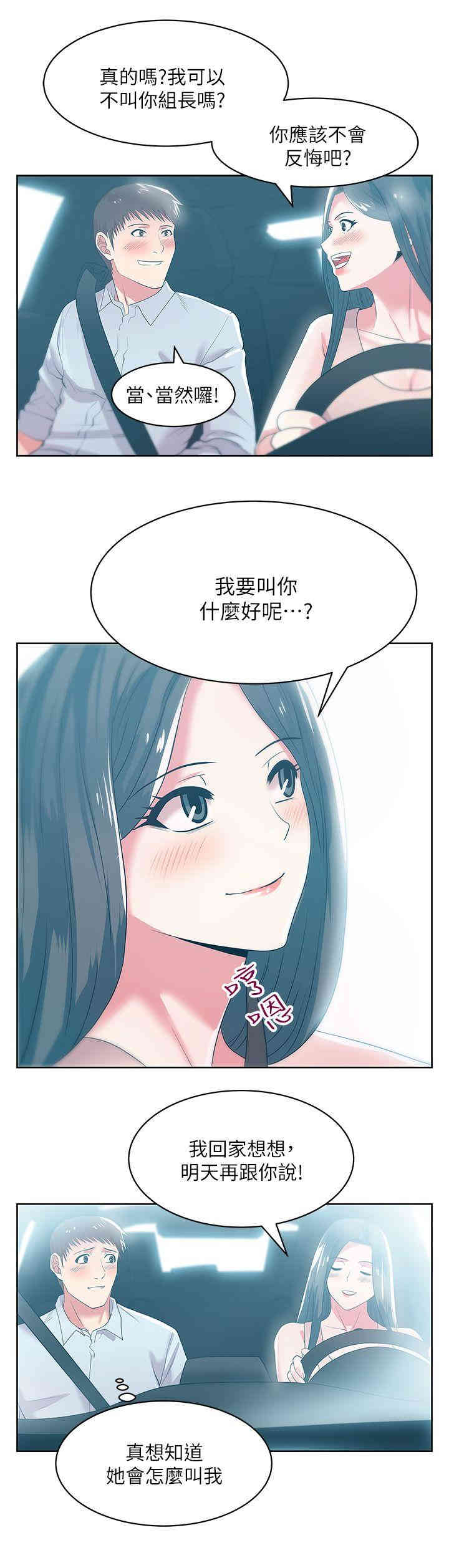 韩国漫画老婆的闺蜜韩漫_老婆的闺蜜-第23话在线免费阅读-韩国漫画-第26张图片