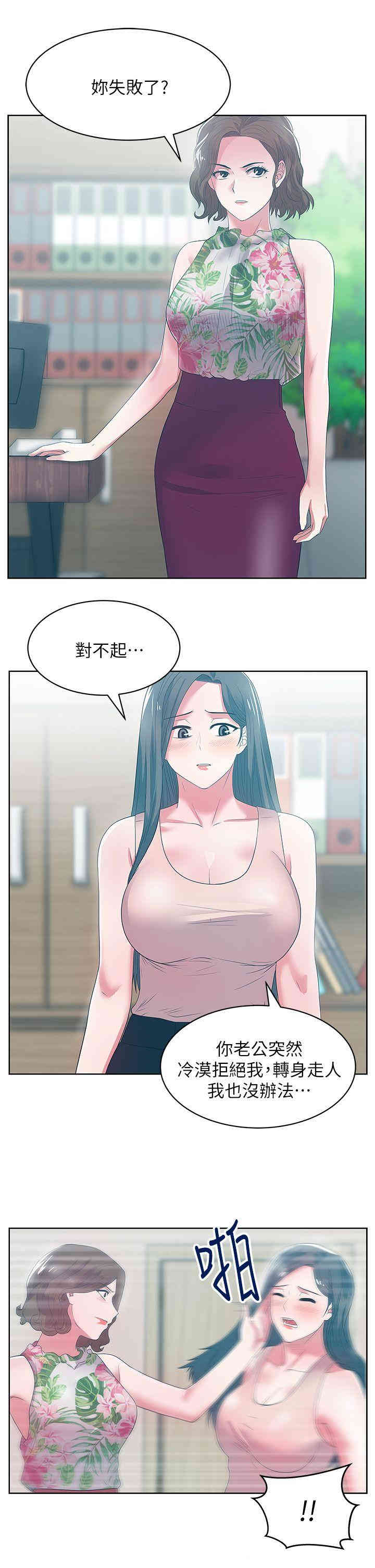 韩国漫画老婆的闺蜜韩漫_老婆的闺蜜-第23话在线免费阅读-韩国漫画-第38张图片