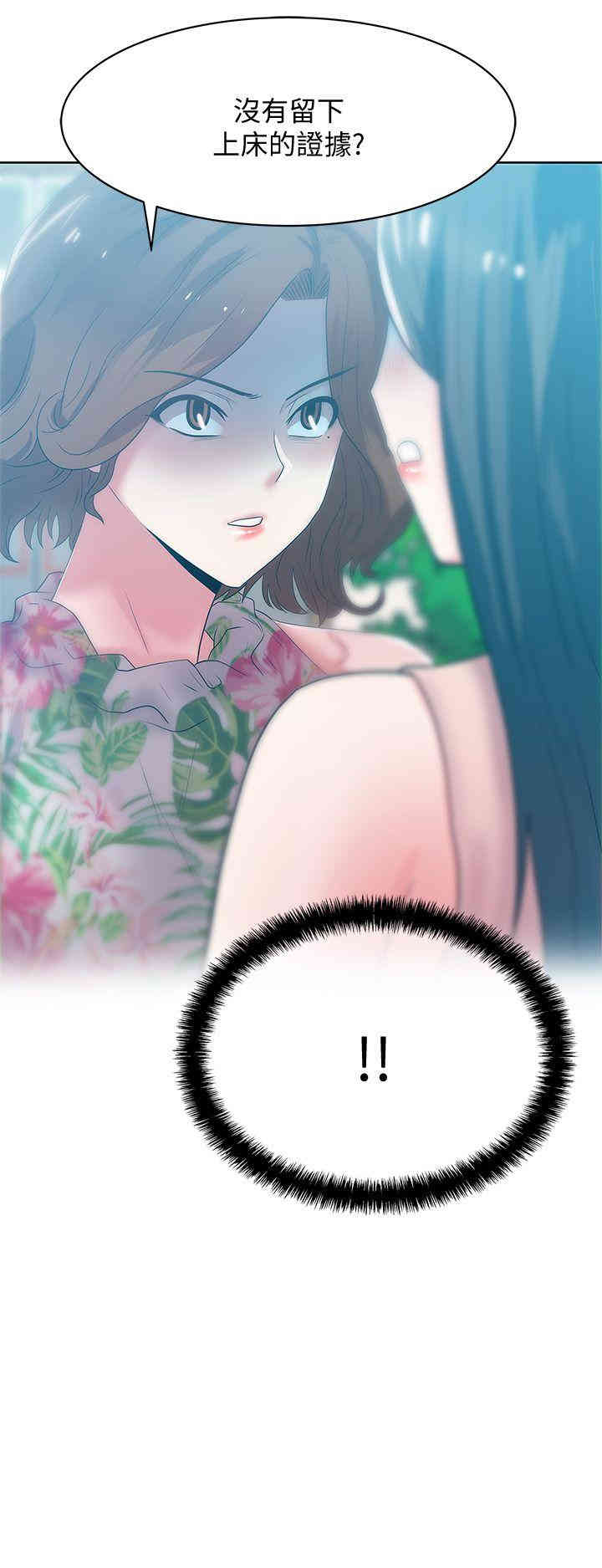 韩国漫画老婆的闺蜜韩漫_老婆的闺蜜-第23话在线免费阅读-韩国漫画-第41张图片