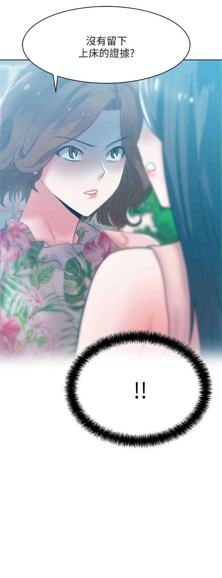 韩国漫画老婆的闺蜜韩漫_老婆的闺蜜-第24话在线免费阅读-韩国漫画-第4张图片