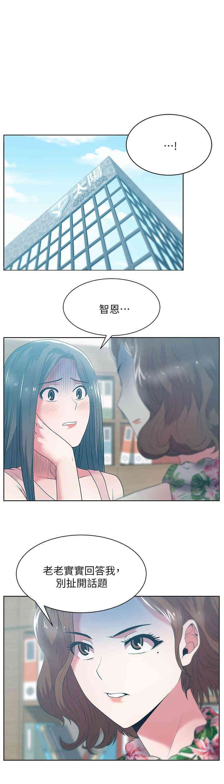 韩国漫画老婆的闺蜜韩漫_老婆的闺蜜-第24话在线免费阅读-韩国漫画-第6张图片