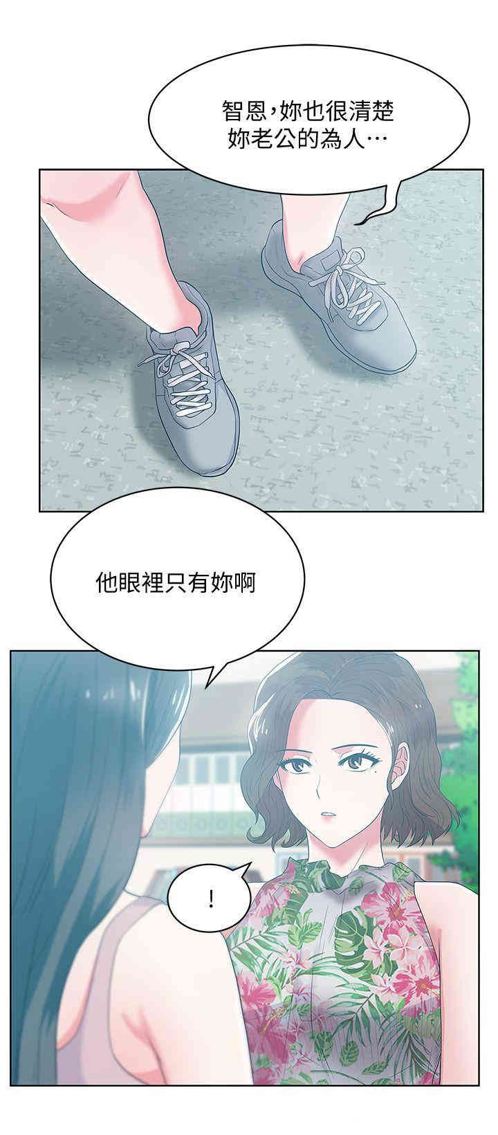 韩国漫画老婆的闺蜜韩漫_老婆的闺蜜-第24话在线免费阅读-韩国漫画-第9张图片