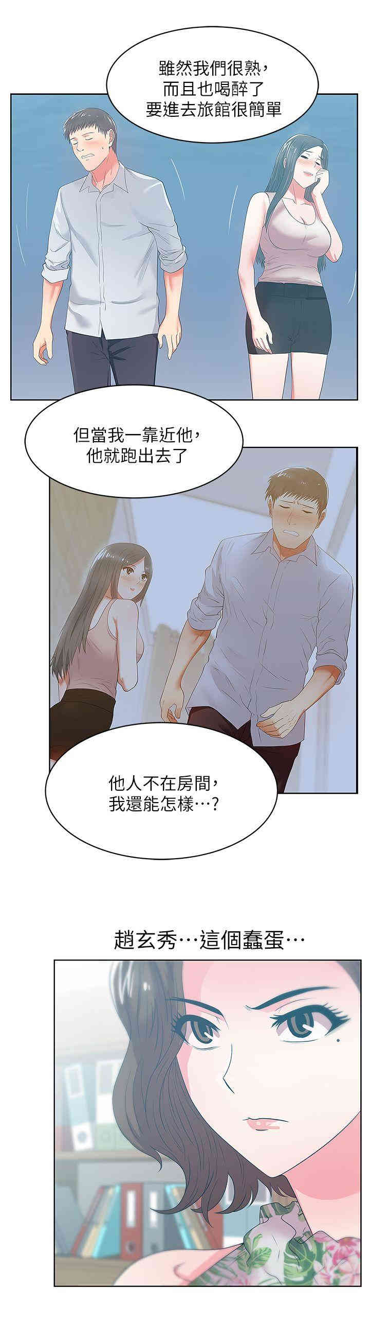 韩国漫画老婆的闺蜜韩漫_老婆的闺蜜-第24话在线免费阅读-韩国漫画-第10张图片