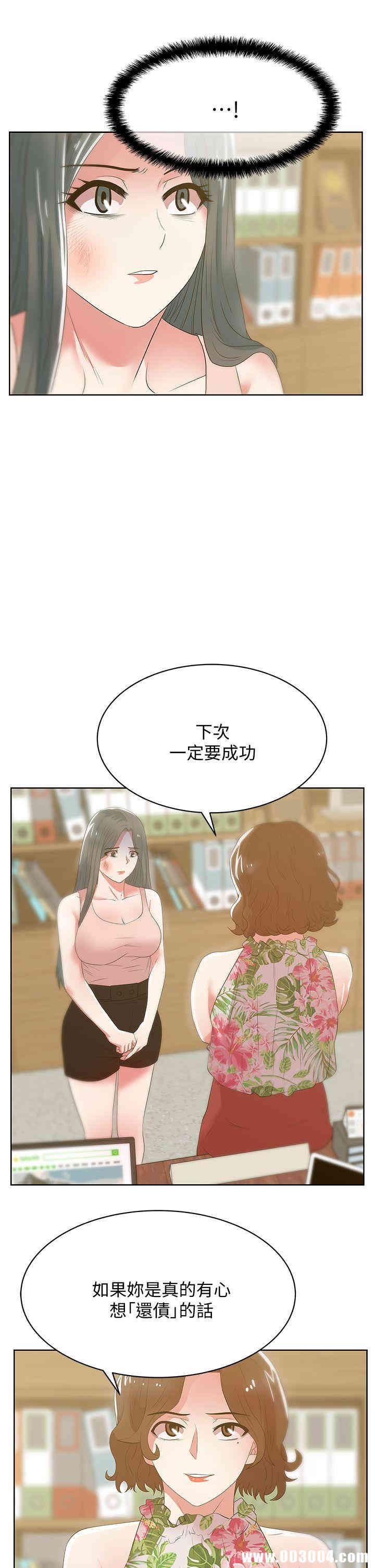 韩国漫画老婆的闺蜜韩漫_老婆的闺蜜-第24话在线免费阅读-韩国漫画-第17张图片