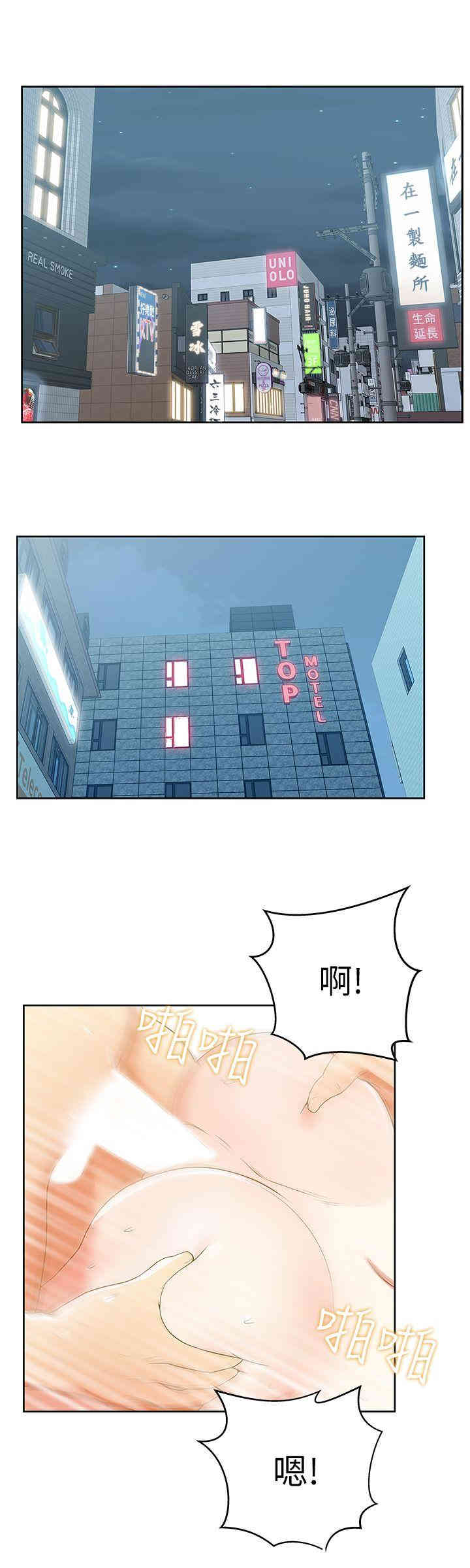 韩国漫画老婆的闺蜜韩漫_老婆的闺蜜-第24话在线免费阅读-韩国漫画-第21张图片