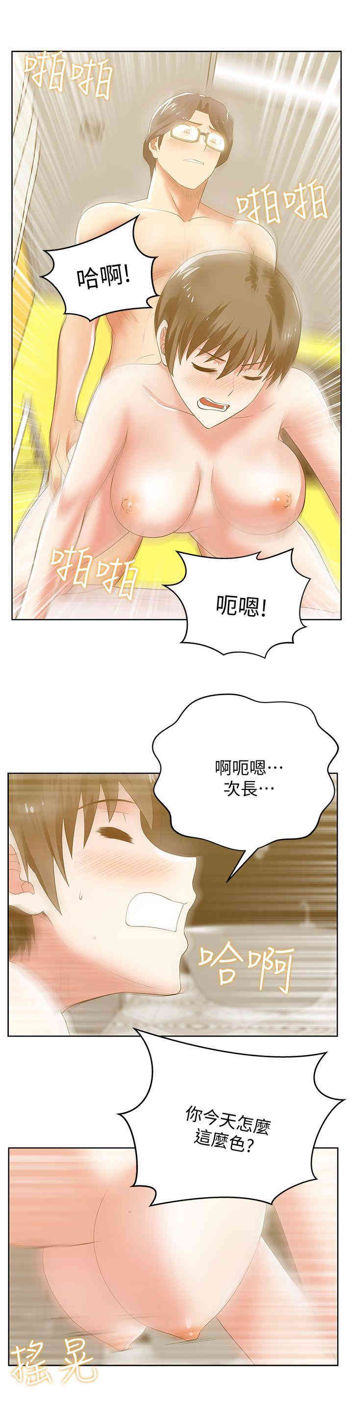 韩国漫画老婆的闺蜜韩漫_老婆的闺蜜-第24话在线免费阅读-韩国漫画-第22张图片