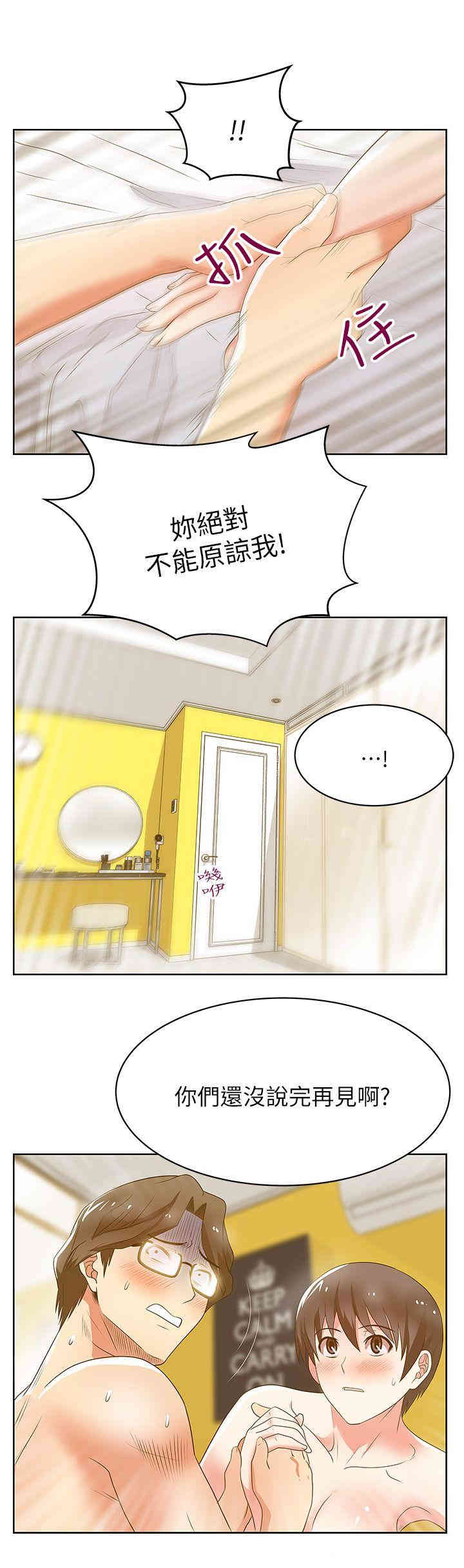 韩国漫画老婆的闺蜜韩漫_老婆的闺蜜-第24话在线免费阅读-韩国漫画-第33张图片