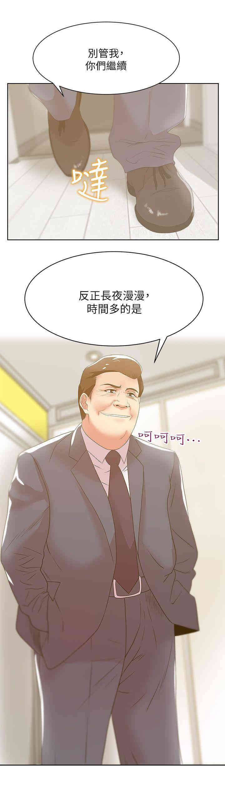 韩国漫画老婆的闺蜜韩漫_老婆的闺蜜-第24话在线免费阅读-韩国漫画-第34张图片