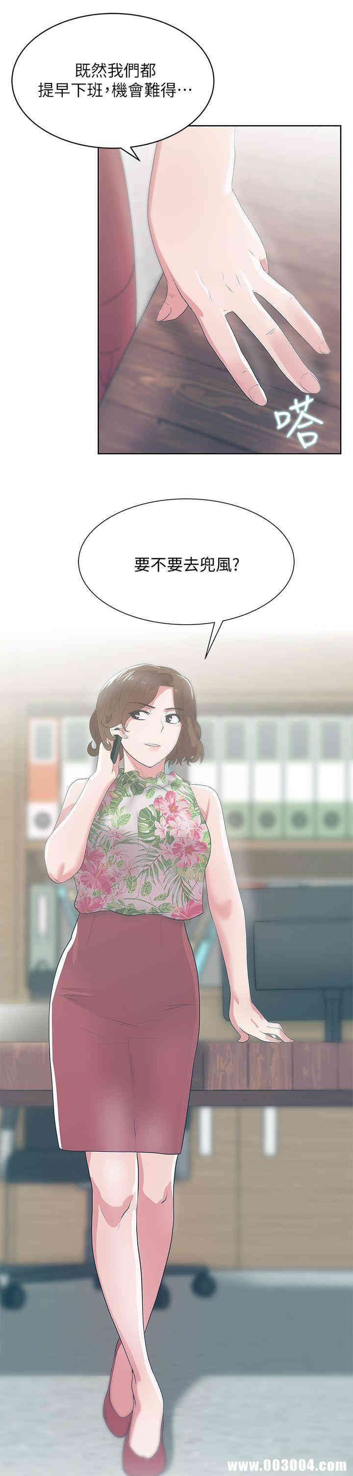 韩国漫画老婆的闺蜜韩漫_老婆的闺蜜-第24话在线免费阅读-韩国漫画-第38张图片