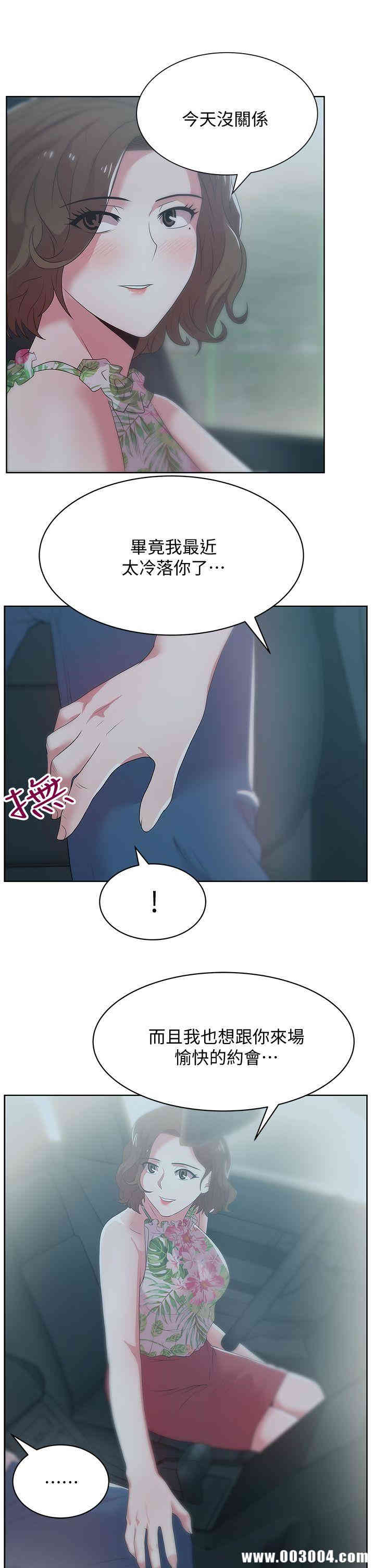 韩国漫画老婆的闺蜜韩漫_老婆的闺蜜-第25话在线免费阅读-韩国漫画-第9张图片