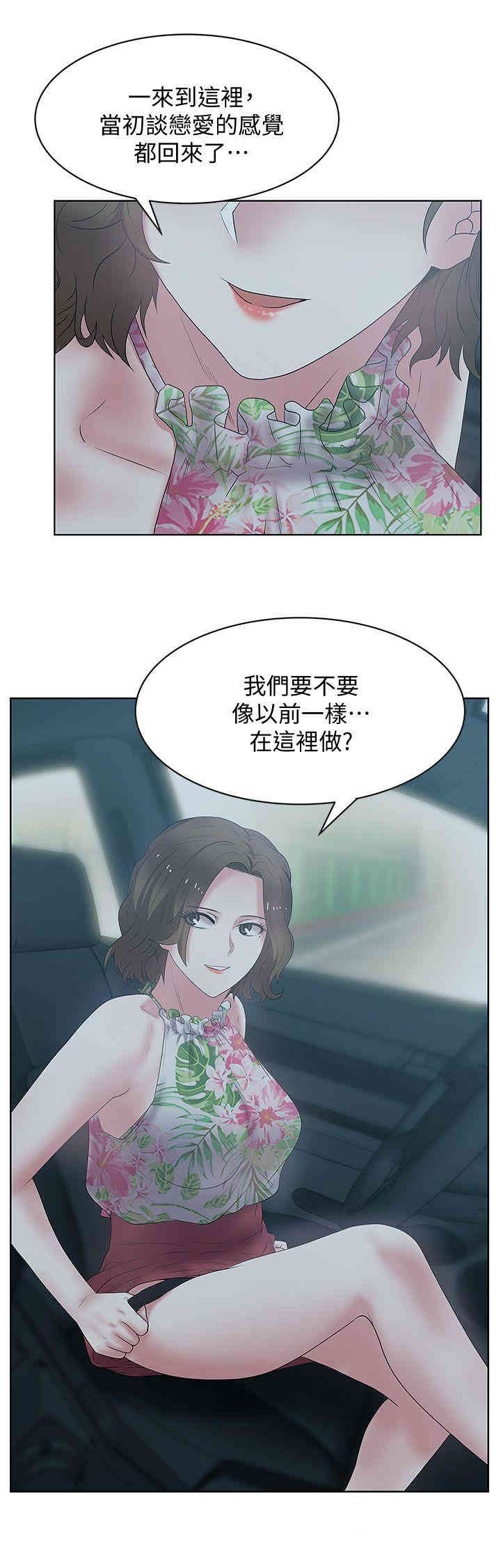 韩国漫画老婆的闺蜜韩漫_老婆的闺蜜-第25话在线免费阅读-韩国漫画-第11张图片