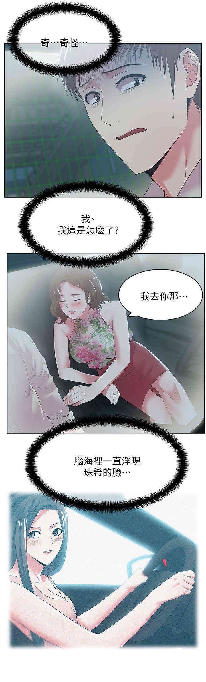 韩国漫画老婆的闺蜜韩漫_老婆的闺蜜-第25话在线免费阅读-韩国漫画-第12张图片