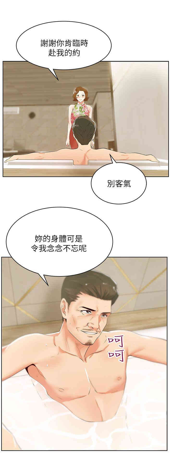 韩国漫画老婆的闺蜜韩漫_老婆的闺蜜-第26话在线免费阅读-韩国漫画-第8张图片