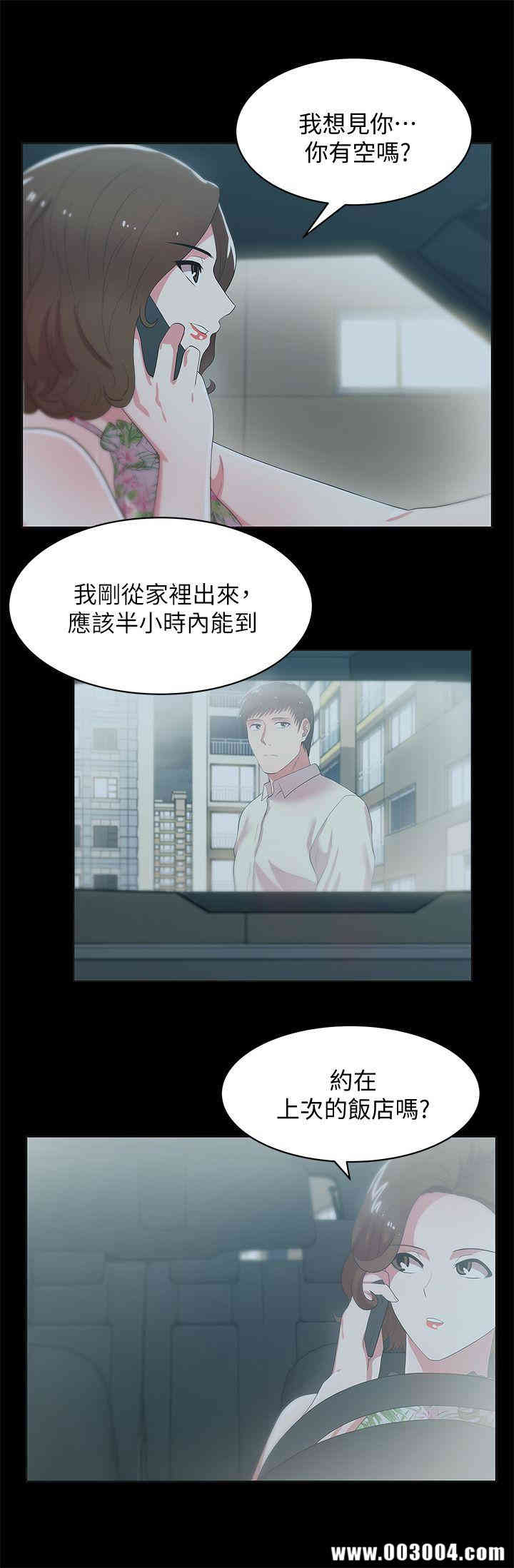 韩国漫画老婆的闺蜜韩漫_老婆的闺蜜-第26话在线免费阅读-韩国漫画-第11张图片