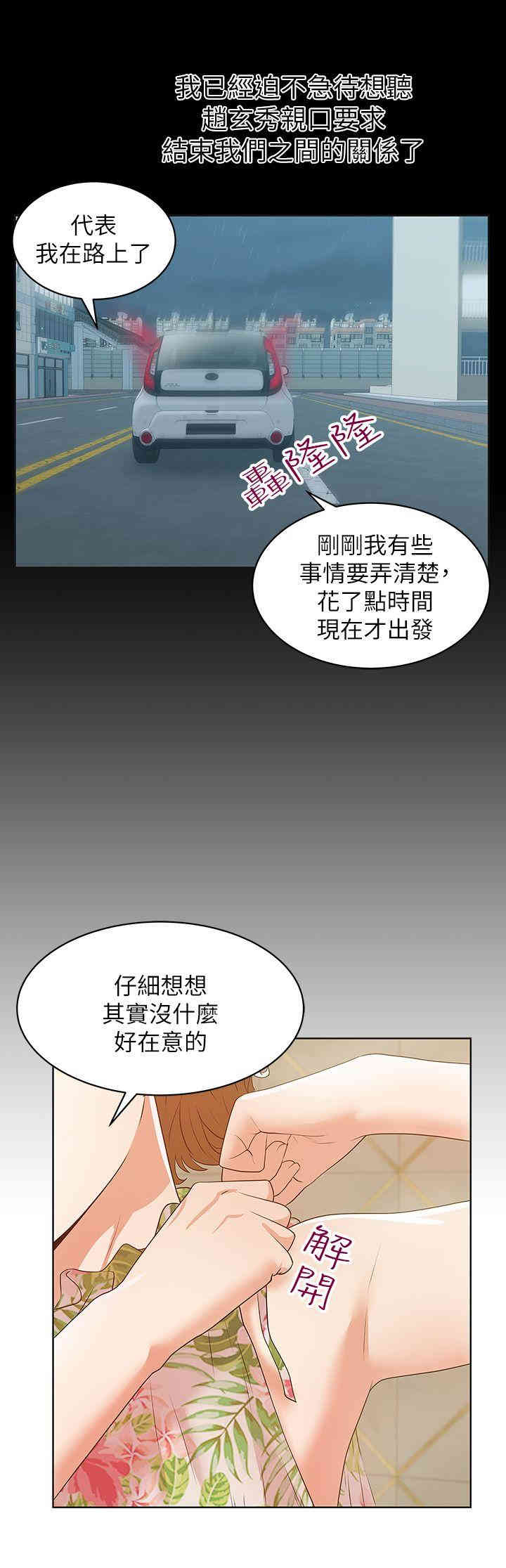 韩国漫画老婆的闺蜜韩漫_老婆的闺蜜-第26话在线免费阅读-韩国漫画-第20张图片