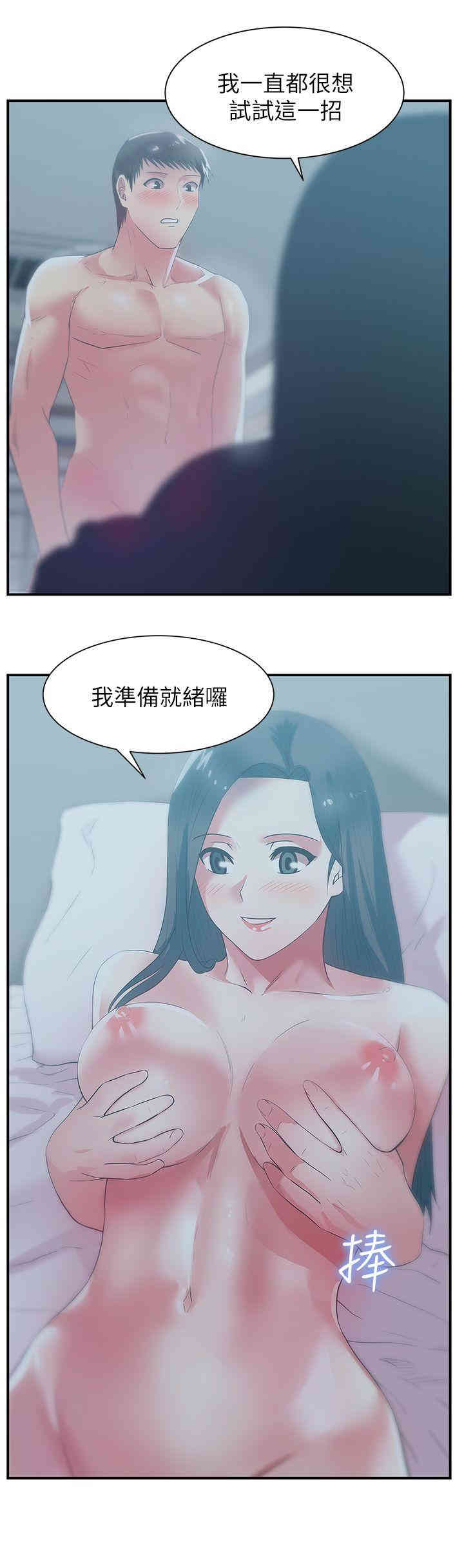 韩国漫画老婆的闺蜜韩漫_老婆的闺蜜-第27话在线免费阅读-韩国漫画-第9张图片