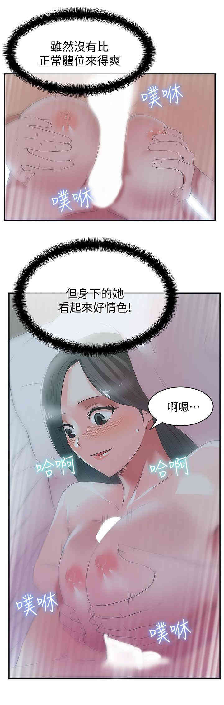 韩国漫画老婆的闺蜜韩漫_老婆的闺蜜-第27话在线免费阅读-韩国漫画-第13张图片