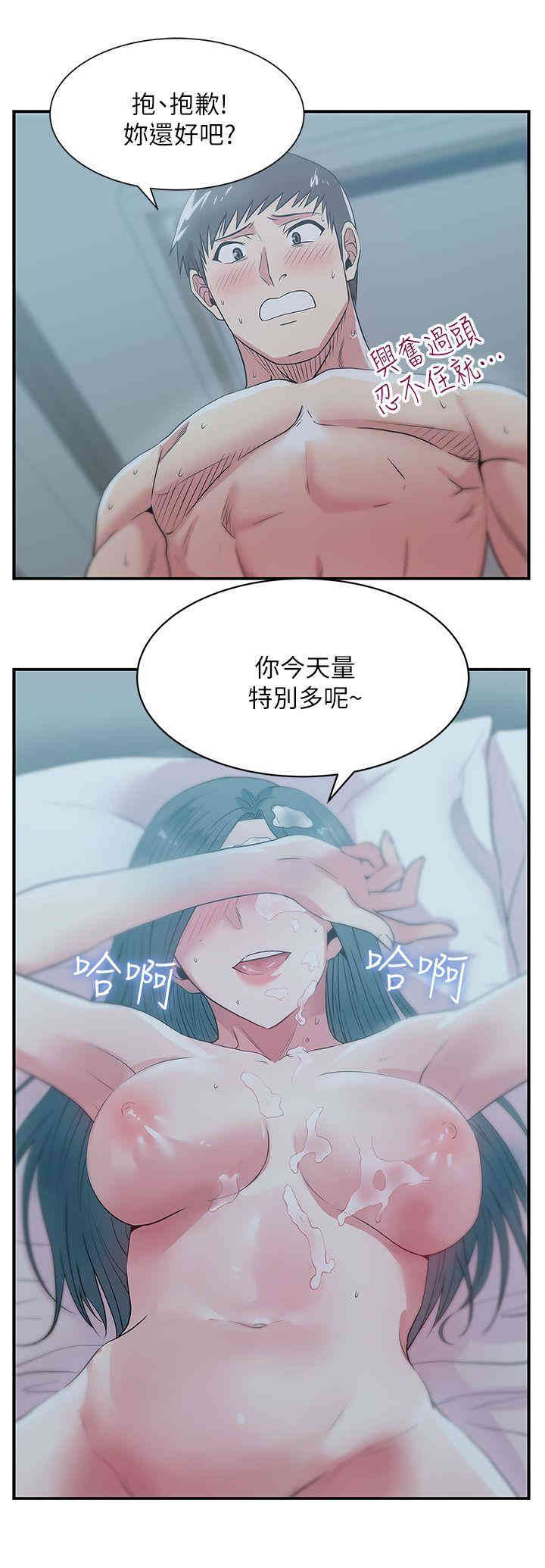 韩国漫画老婆的闺蜜韩漫_老婆的闺蜜-第27话在线免费阅读-韩国漫画-第20张图片