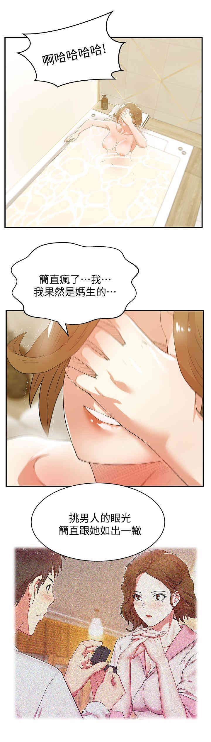 韩国漫画老婆的闺蜜韩漫_老婆的闺蜜-第27话在线免费阅读-韩国漫画-第31张图片