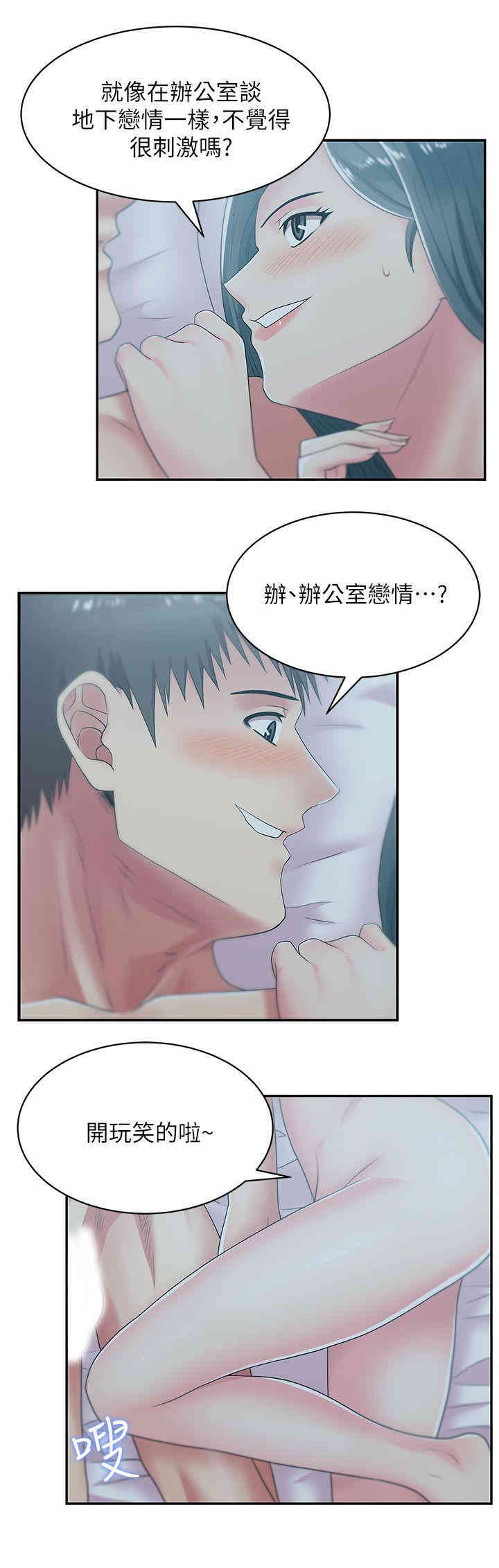 韩国漫画老婆的闺蜜韩漫_老婆的闺蜜-第28话在线免费阅读-韩国漫画-第10张图片