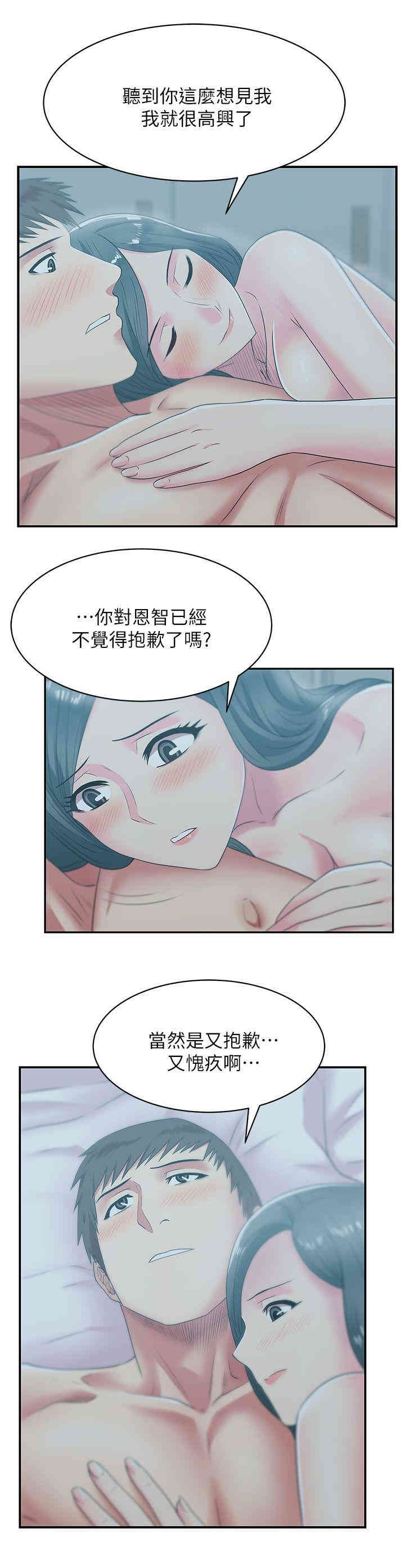 韩国漫画老婆的闺蜜韩漫_老婆的闺蜜-第28话在线免费阅读-韩国漫画-第11张图片