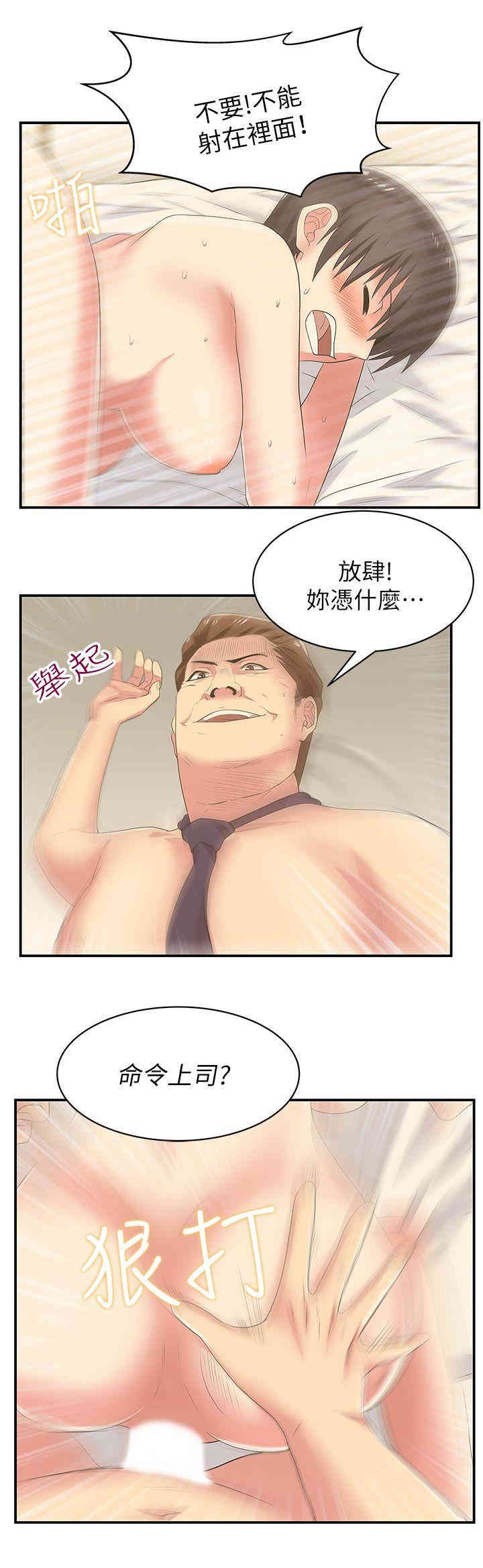 韩国漫画老婆的闺蜜韩漫_老婆的闺蜜-第28话在线免费阅读-韩国漫画-第28张图片