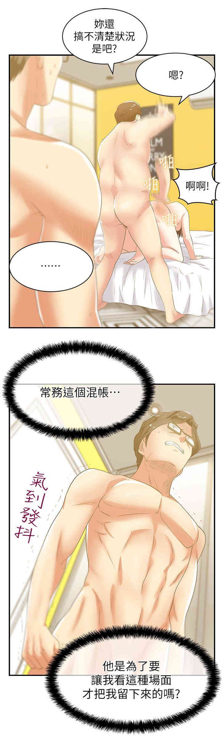 韩国漫画老婆的闺蜜韩漫_老婆的闺蜜-第28话在线免费阅读-韩国漫画-第29张图片