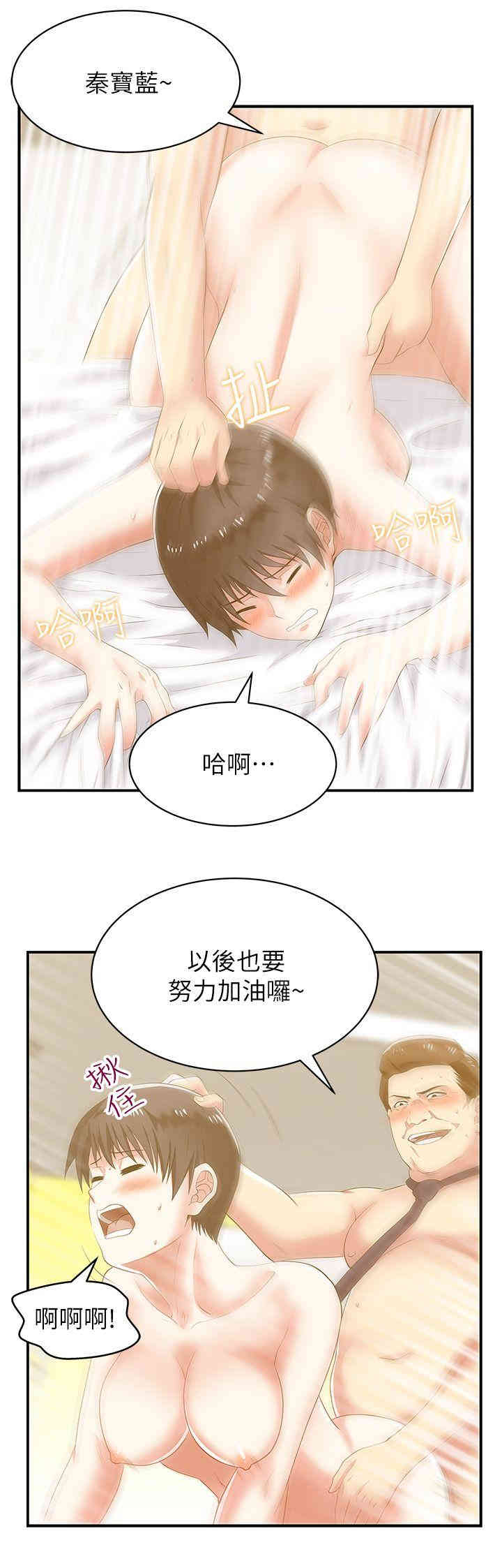 韩国漫画老婆的闺蜜韩漫_老婆的闺蜜-第28话在线免费阅读-韩国漫画-第30张图片