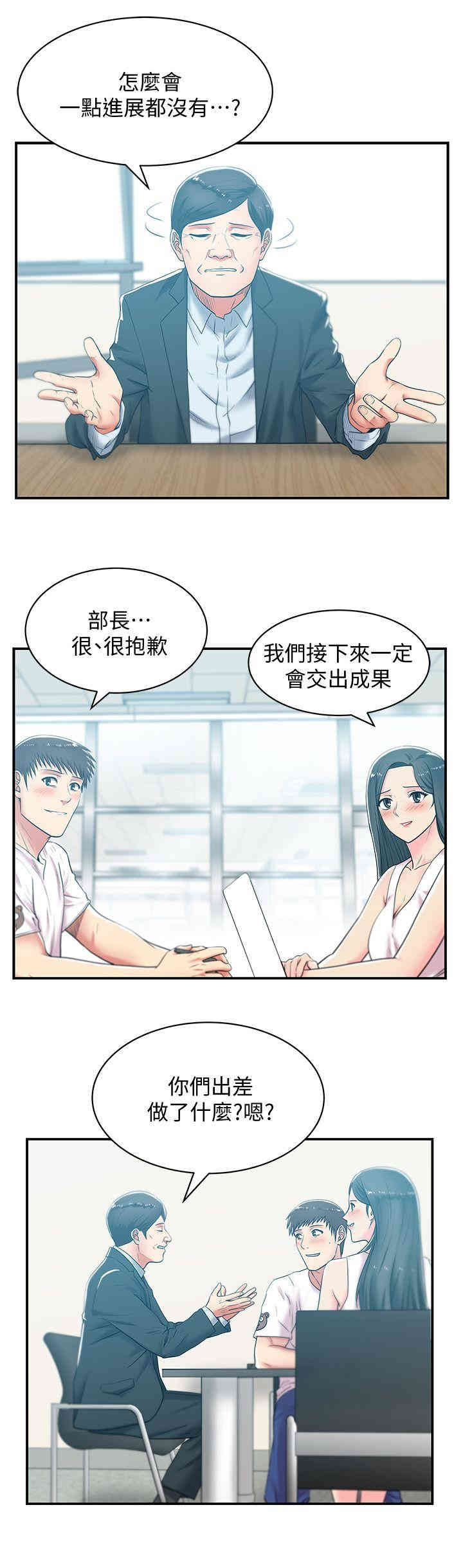 韩国漫画老婆的闺蜜韩漫_老婆的闺蜜-第30话在线免费阅读-韩国漫画-第7张图片