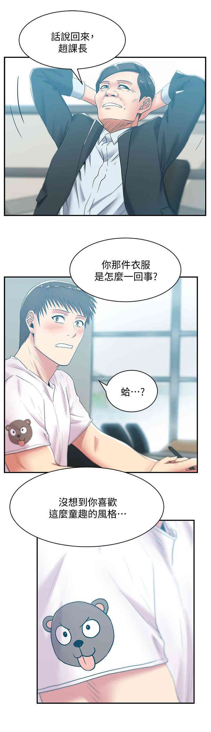 韩国漫画老婆的闺蜜韩漫_老婆的闺蜜-第30话在线免费阅读-韩国漫画-第10张图片